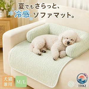 超人気,高評価!ペットベッド ペットマット 夏用 滑り止め 接触冷感 ひんやり 涼しい 猫用 犬 クール クッション 通気 子犬 小型犬 中型犬 一体型 顎乗せクッション
