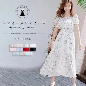 マキシワンピース シフォンワンピース リゾート ドレス マキシ丈ワンピース 通勤 結婚式 白 ホ111