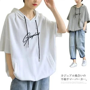 メガ割 半袖 パーカー レディース 五分袖 Tシャツ レディース カジュアル おしゃれ 大きいフード付き ポケット 英字刺繍 シンプル ゆ