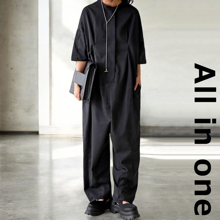 オールインワン レディース ボトムス ロング 無地 送料無料・(500)メール便可【258B】