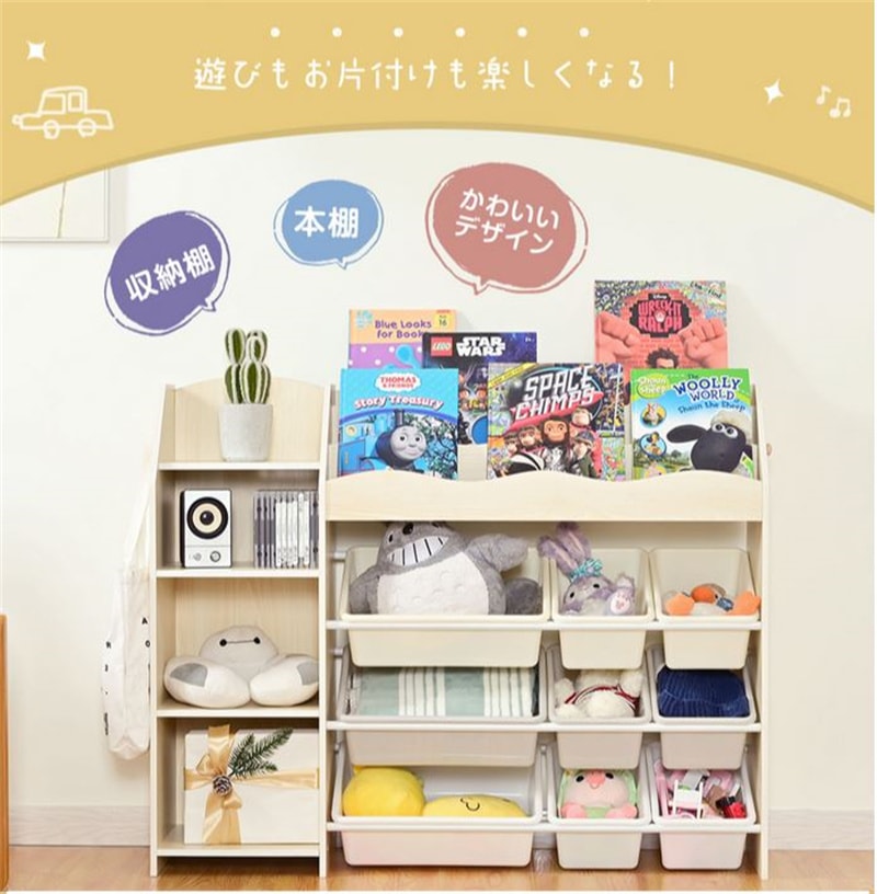 絵本棚 おもちゃ箱 収納ラック 絵本ラック キッズラック おもちゃ 収納 絵本 本棚 子供 おもちゃ 収納 大容量 おしゃれ 女の子 男の子 キッズ プレゼント