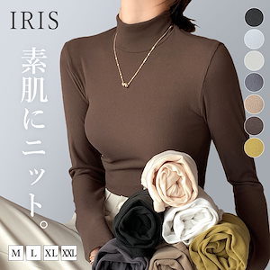 【最終値下げ】赤字覚悟の大放出!極暖 ニット レディース 韓国ファッション タートルネック 長袖 無地 ァッションカシミヤタッチ 裏起毛