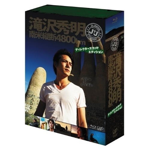 滝沢秀明 ／ J’J 滝沢秀明 南米縦断4800km Blu-ray BOX-ディレクターズカ.. (Blu-ray) VPXF-71979