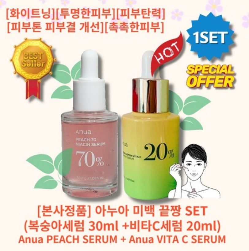 桃セラム 30ml+ビタCセラム 20ml