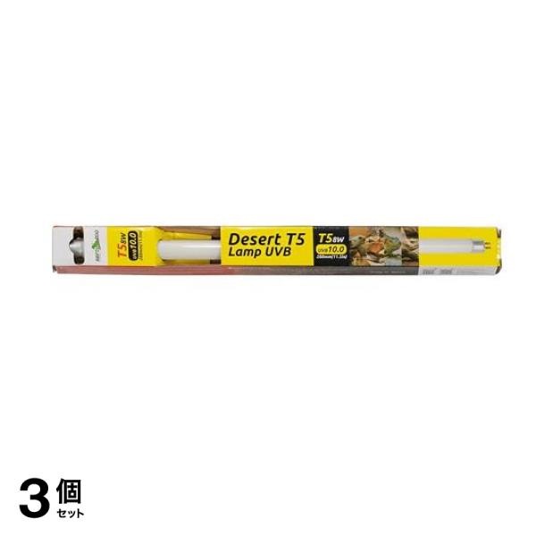 REPTIZOO 爬虫類用ランプ T5 UVB10.0灯8W 交換用ライト単品 E755 1本入 3個セット