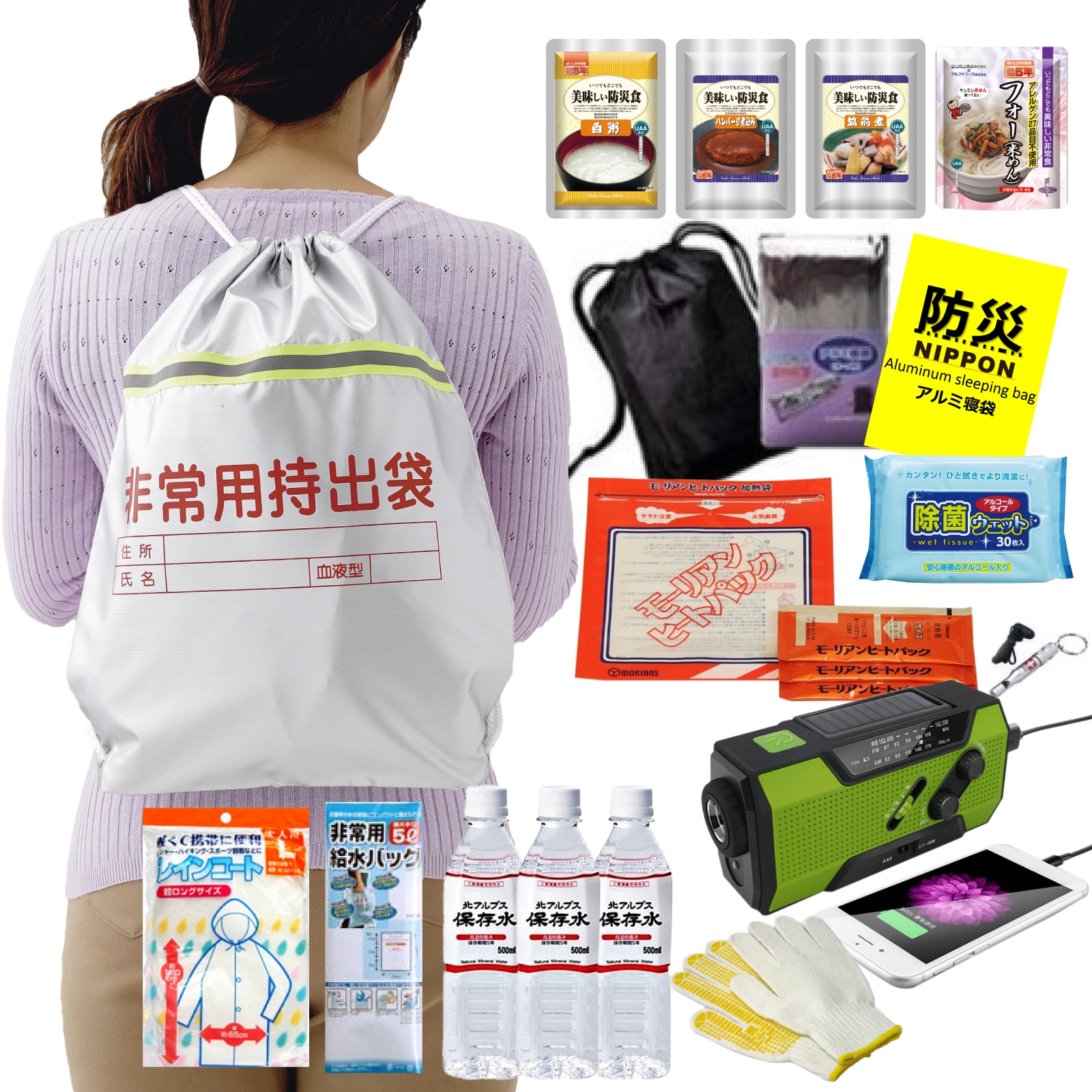 非常用持出し袋（難燃加工）セット 防災セット 1人用・防災グッツ 非常食 備蓄食 登山食 水害対策 車内用 災害　地震　備蓄　非常用　防災用品