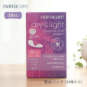ナトラケア 吸水パッド 30cc 羽なし 20個入り スリム 薄型 natra care 吸水ライナー パッド 尿漏れ 尿もれ 軽失禁 おりもの オーガニックコットン ナプキン オーガニック コットン