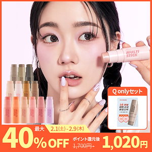 【公式】【新色発売】アイムマルチスティックシェーディング/血色スティック/シェーディング/チーク/ハイライト/小顔