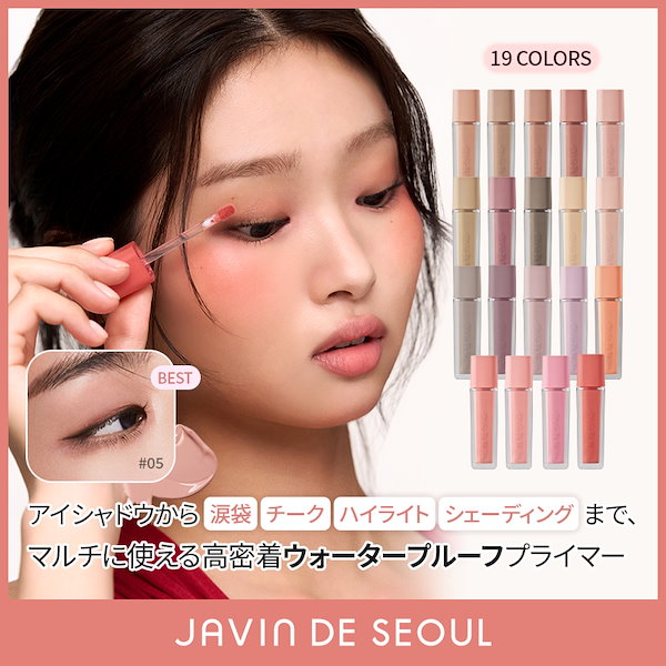 Qoo10] JAVIN DE SEOUL 【NEW COLOR 19色】ウィンクア