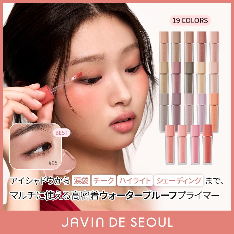 Qoo10] JAVIN DE SEOUL 【NEW COLOR 19色】ウィンクア : ポイントメイク