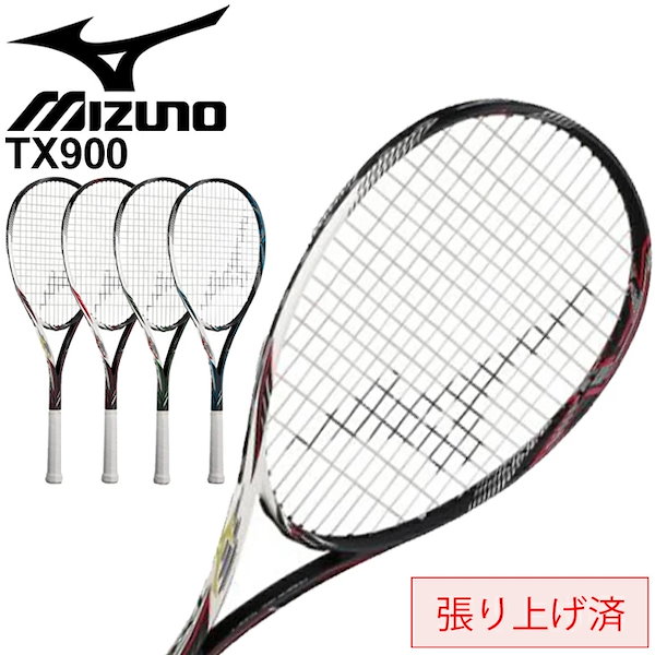 ミズノ軟式ラケットTX900 ソフトテニス ラケット 軟式 張り上げ