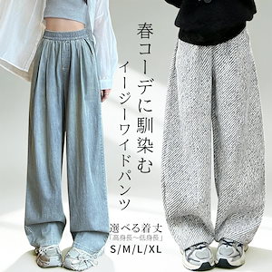 ワイドパンツ レディース イージーパンツ ゆったり 美脚 ストレッチ ウエストゴム 体型カバー 楽ちん ボトムス 軽やか きれいめ カジュアル 選べる4タイプ デニム 斜めストライプ