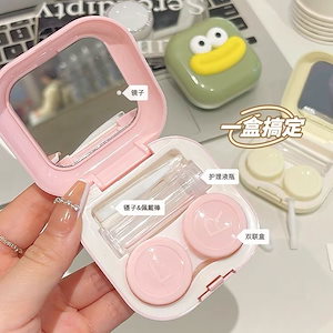 コンタクトレンズケース 収納ケース 携帯用コンパクトクリップピンセット可愛い瞳ケース鏡付き瞳ケア レディース 韓国ファッション0