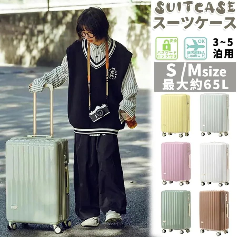 スーツケース 機内持ち込み 小型 軽量 Sサイズ mサイズ おしゃれ かわいい 大容量 TSAロック 短途旅行 出張 3-5日用 ins人気 キャリーケース キャリーバッグ