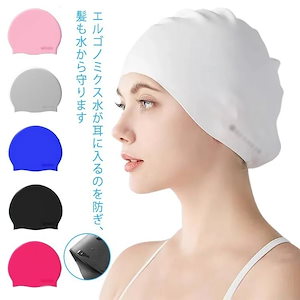 新作&スイムキャップ レディース メンズ シリコン 水泳帽 ロングヘアーにも対応 大人 水着用 スイムアクセサリー フィットネス水着 キャップ 競泳 海水浴%FF