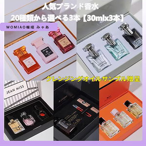 【プレゼント付き】 香水 賦香率高いボディミスト 3本 レディース メンズ セット 30ml 大容量 友だちへの贈り物 永続的に線香を残す プレゼント ミニ香水 アトマイザー パフューム