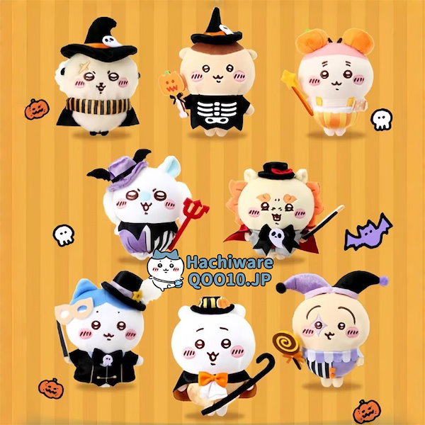 新品タグ付き ちいかわ ハロウィン マスコット 2体セット 新品タグ付き ちいかわ ハロウィン マスコット 2体セット ちい
