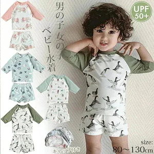 メガ割 キッズ 水着 男の子 女の子 セパレート ベビー水着 男児 子供用 こども みずぎ ラッシュガード UVカット 上下セット 長袖 子供水着 セパレート水着 ベビー服 90 110 120 13