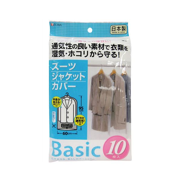 [5セット] 東和産業 Baisc スーツカバー 10枚入 MMT07471X5