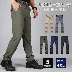 カーゴパンツ メンズ ボトムス ワークパンツ 作業ズボン 多機能 長ズボン 撥水 無地 通勤 フ