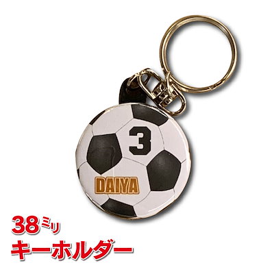 キーホルダー サッカーボール 数字入れ 30個 www.krzysztofbialy.com