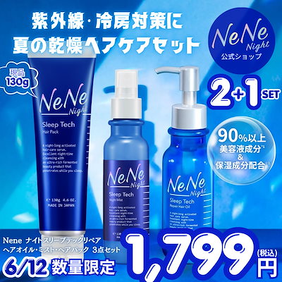 Qoo10 – 「NeNe公式ショップ」のショップページです。