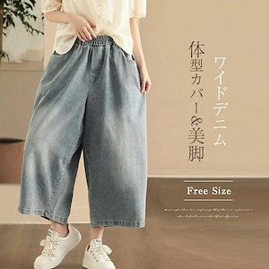デニムパンツ レディース 7分丈 ワイド ワイドパンツ ワイド 大きいサイズ ゆったり 薄手 きれいめ ボトムス ウエストゴム 無地 柔らかい オフィス 美脚 通勤 可愛い 通勤 OL 体型カバー カ