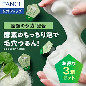 Qoo10] ファンケル ディープクリア洗顔パウダー クリアネスV : スキンケア