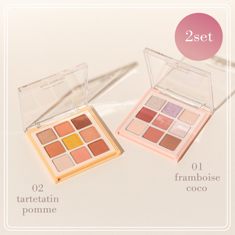 選べるアイシャドウ 2個セット framboise coco フランボワーズココ tartetatin pomme アイシャドウパレット 9色