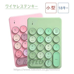 【 迅速な出荷 】ワイヤレステンキーテンキーボードテンキーパッド小型コンパクト無線おしゃれホワイトグリーンキーボードテンキーワイヤレス打ちやすい女WindowsMacまるかわいいUSBカラフルエクセル
