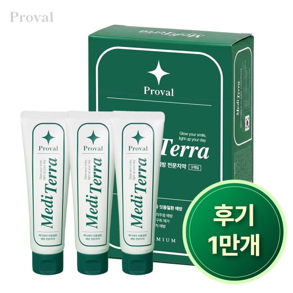 (薬局納品) プロベル メディテラ 歯茎用歯磨き粉 120g 3個 特許成分配合 歯茎疾患 口臭除去 フッ素 (贈呈品なくなり次第贈呈終了)