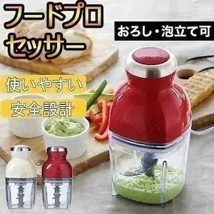 メガ割電動ミキサー 1 台 7 役 かくはん機・スムージー・ジューサー 総合ランキング 1 位