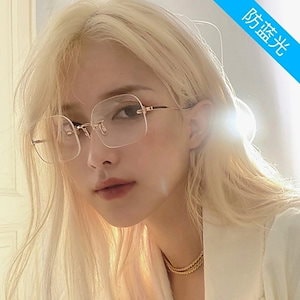 韓国のファッションサングラスHuangZitaoと同じリムレスアンチブルーライトフラットミラーメタル