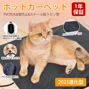 ホットカーペット ペット用 ペット用ヒーター 加熱マット ペット ベッド 9段階調整可 12段階タイマー機能 45*45cm 防寒 過熱保護 省エネ