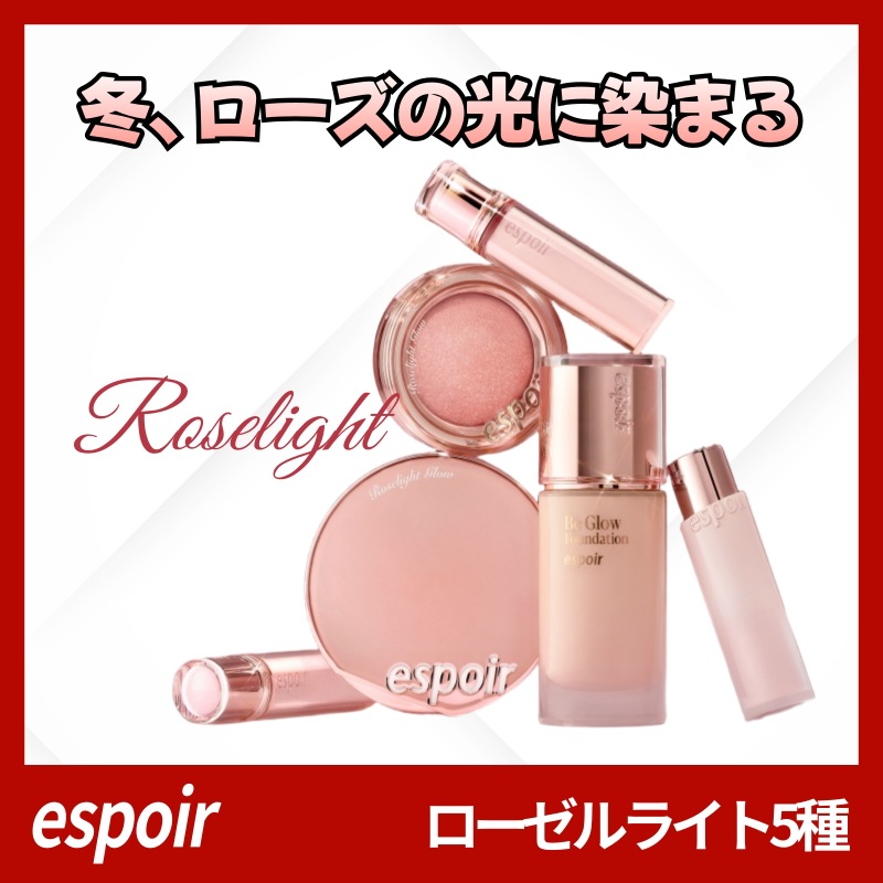 [ローゼルライトギフト贈呈] ビーグローボリュームクッション/ ビーグローファンデーション/ ストロービングハイライター/ クチュールリップティント/ ベアグローリップバーム