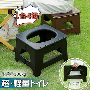 母の日携帯トイレ 簡易トイレ 軽量化を追求した 折り畳み ポータブルトイレ 非常用トイレ 防災トイレ 防災グッズ 耐荷重100kg 洗浄シンプルなトイレのケア災害災害災害車のポータブルトイレスツール
