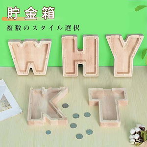 貯金箱 木製英文字貯金箱 イニシャルで飾られる貯金箱 中身が見える貯金箱 インテリア飾り 透明ガラス貯金箱 収納箱 英文字 現金収納ジャー クリエイティブ貯金箱