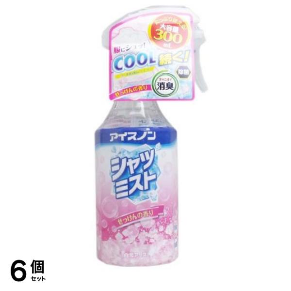 アイスノン シャツミスト せっけんの香り 300mL 6個セット