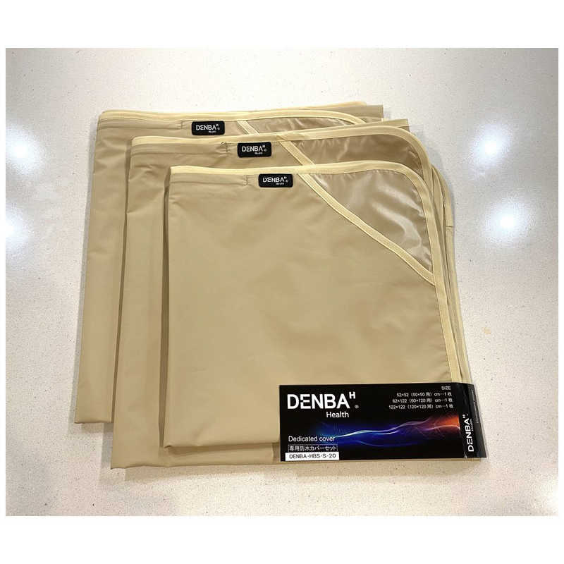 DENBAJAPAN　DENBA Health スタンダード用防水カバー　DENBA-HBS-S-20