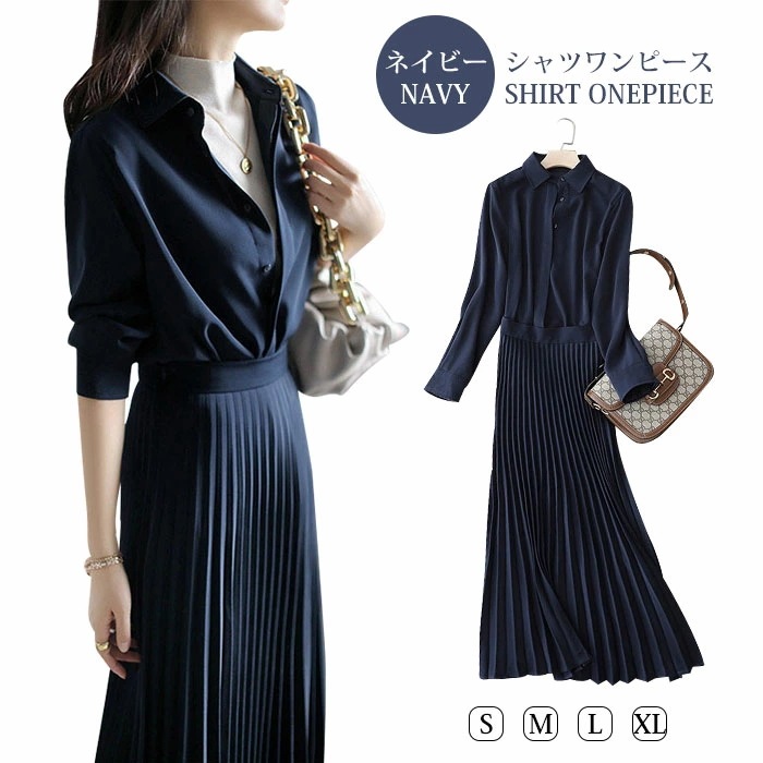 [3日内に発送]ロング プリーツ ワンピース 切り替え レディース 長袖 マキシワンピース 前開き フレア ロングワンピース ハイウエスト フレアワンピース 体型カバー プリーツスカート 大人 カジュ