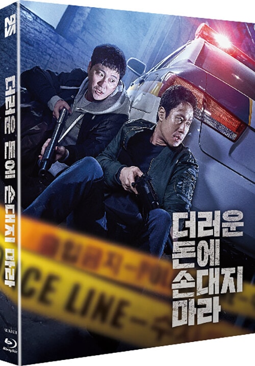 【Blu-ray】ダーティ・マネー フルスリップ 1000枚限定ナンバリング版（3DISC: 4K UHD＋2D）韓国映画 キム・ミンス監督作品