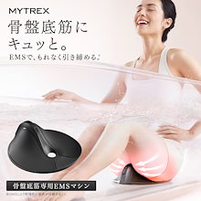 再値下げ‼︎骨盤矯正マッサージ機Cupro Qoo10 – 「MYTREX 公式 Qoo10店」のショップページです。