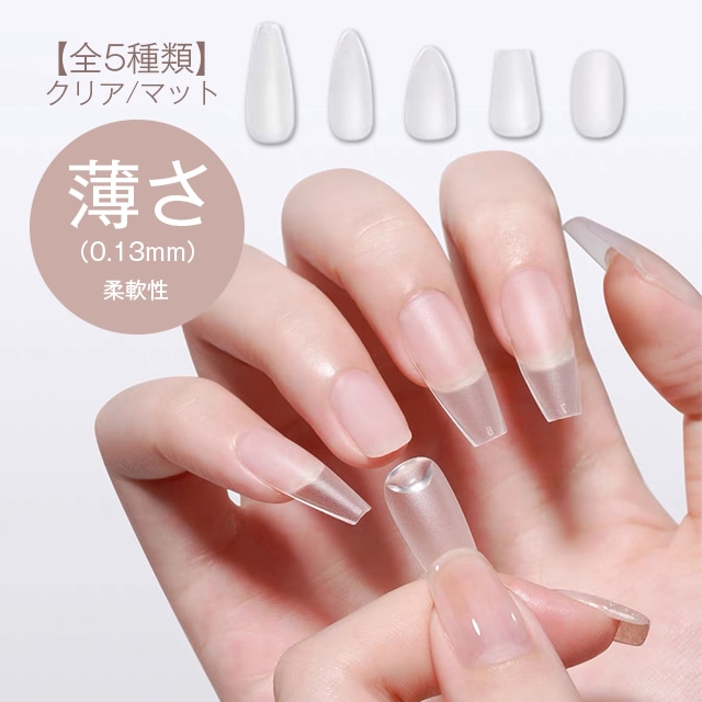 Qoo10] クリアチップ ネイルチップ クリア マッ : ネイル