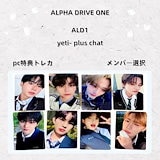 Qoo10] ボイプラ2 中国上海 アーカイブ展 メン