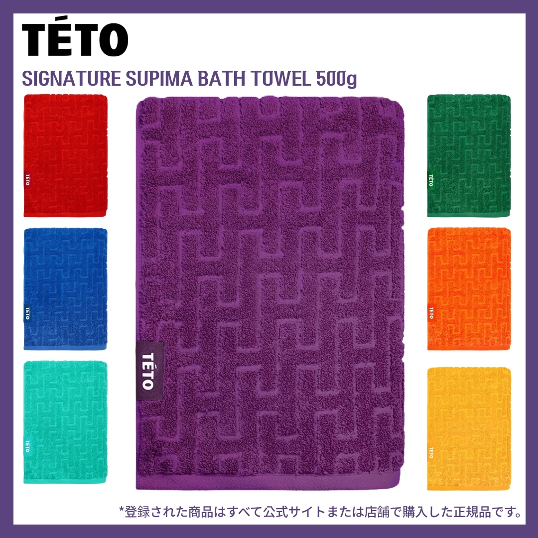 [TETO] SIGNATURE SUPIMA BATH TOWEL 8カラー 500g (70X140cm) ブランド タオル カラフル タオル 韓国ホテルスタイル バスタオルおしゃれ バスタオル