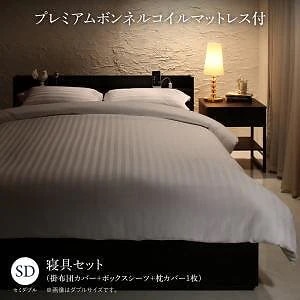 棚付 本格ホテルライク収納ベッド [エタジュール] [プレミアムボンネルコイルマットレス付き] 寝具カバー3点セット付 セミダブル [フレーム]ブラック [シーツ]ミッドナイトブルー
