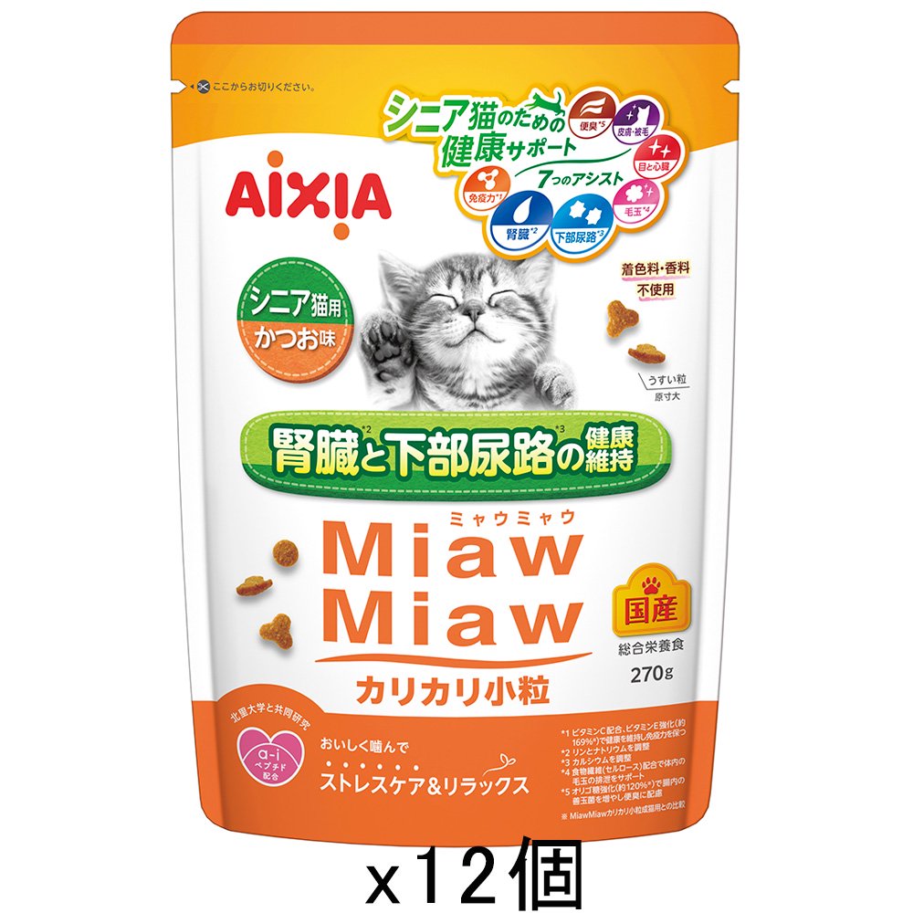 キャットフード　アイシア　カリカリ小粒　シニア猫用　かつお味　２７０ｇX１２　ＣＲＣ35―15―04―20―00