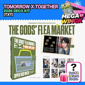 TXT 過去アルバム・デコキット・シーグリセット TOMORROW X TOGETHER OFFICIAL SITE | NEWS | 「TOMORROW X TOGETHER