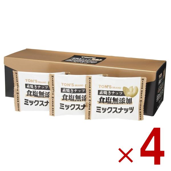 素焼きミックスナッツ 食塩無添加 13g×25袋 TON S 東洋ナッツ 小袋包装 無塩 塩なし 4個