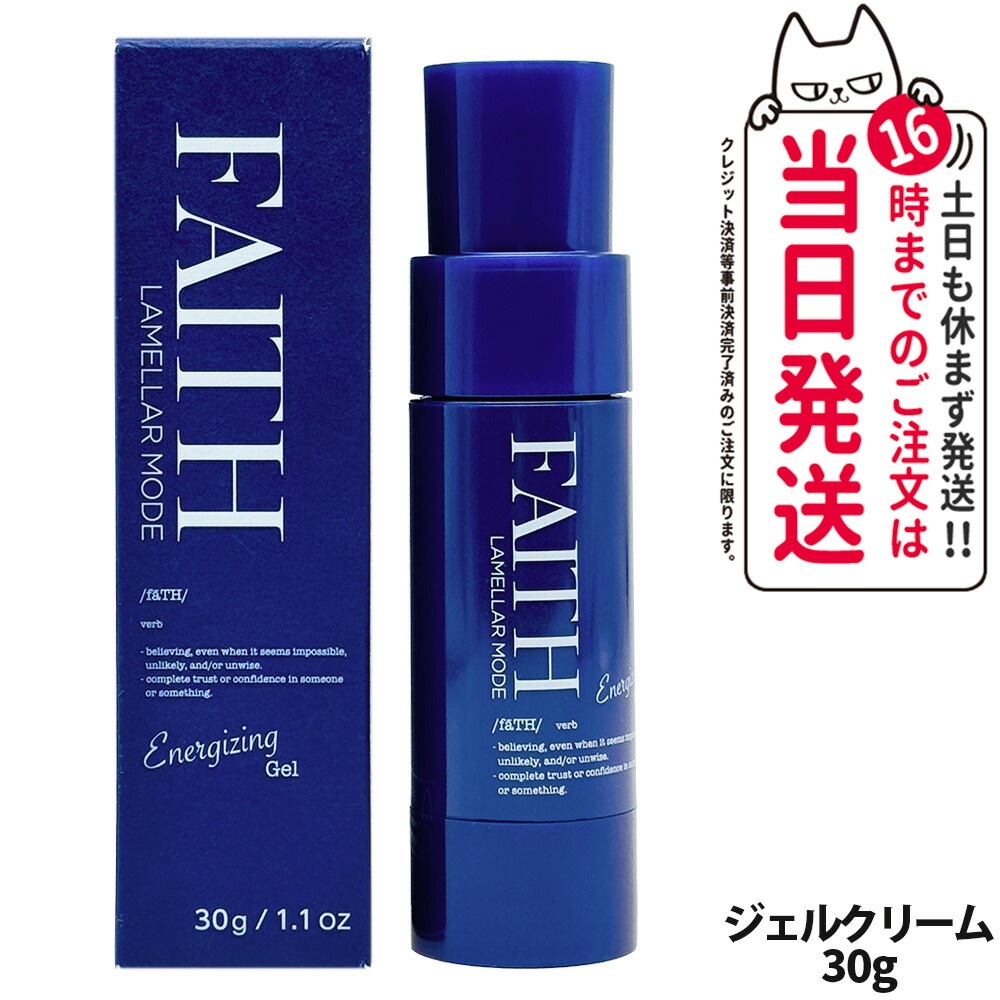 フェース ラメラモード エナジャイジングゲル 保湿ジェルクリーム 30g 保湿クリーム 目元用 口元 FAITH